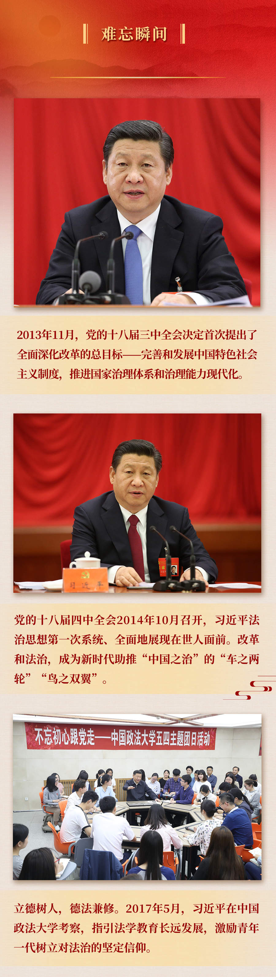 九年流金歲月，總書記帶我們辦成這些大事丨再造“中國之治”新優(yōu)勢