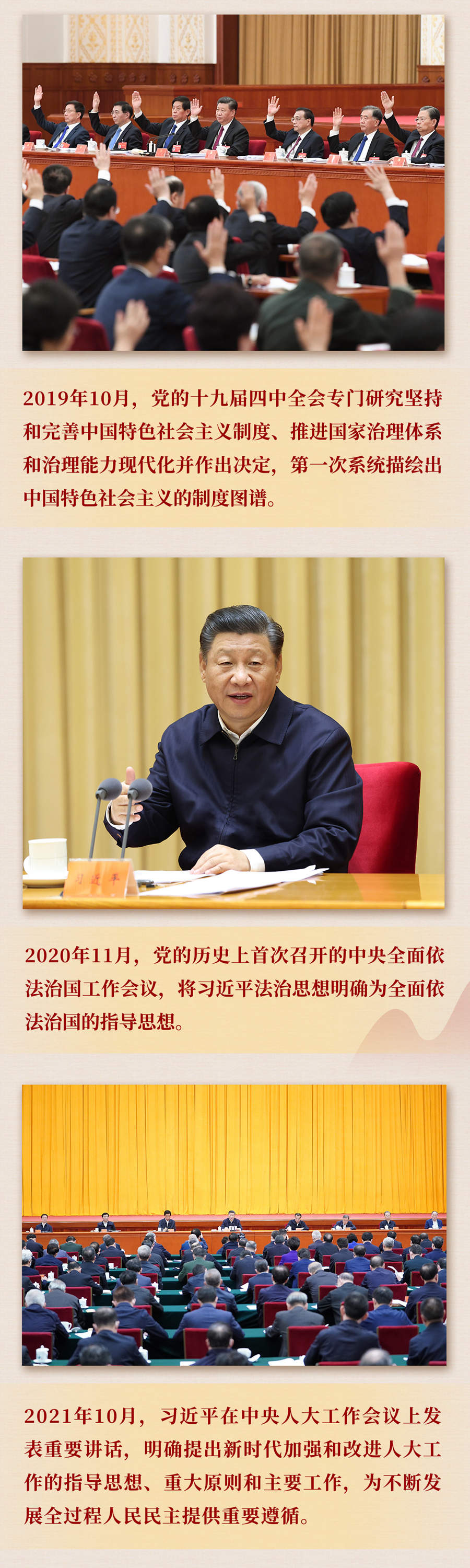 九年流金歲月，總書記帶我們辦成這些大事丨再造“中國之治”新優(yōu)勢