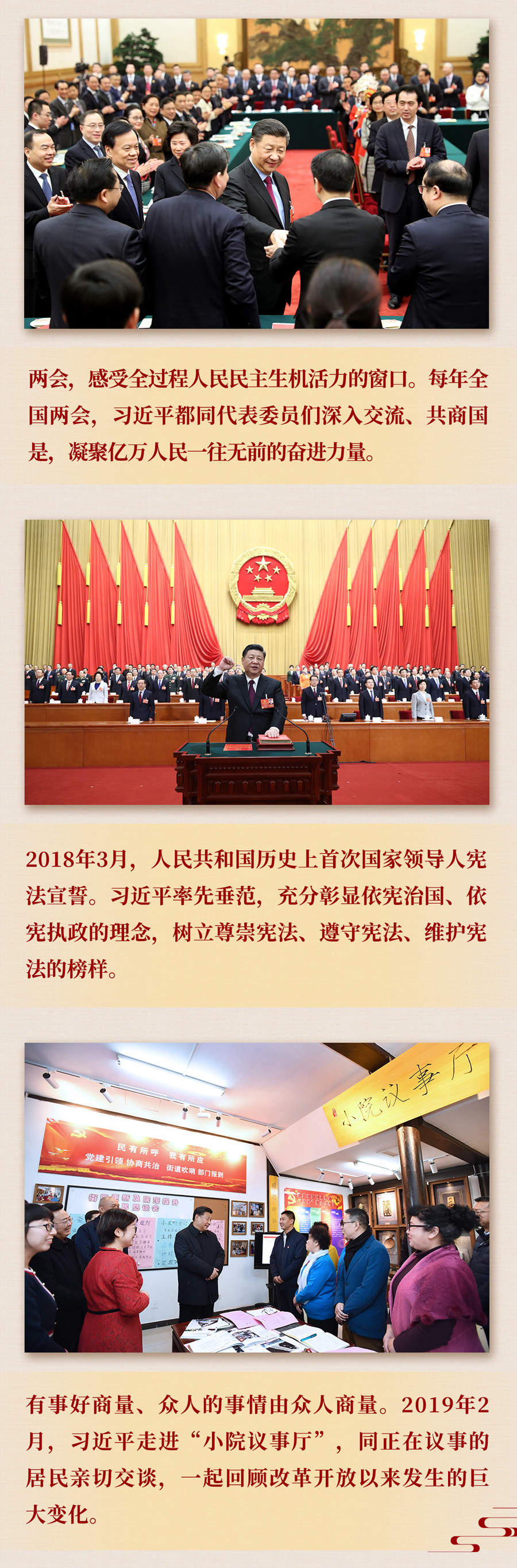 九年流金歲月，總書記帶我們辦成這些大事丨再造“中國之治”新優(yōu)勢