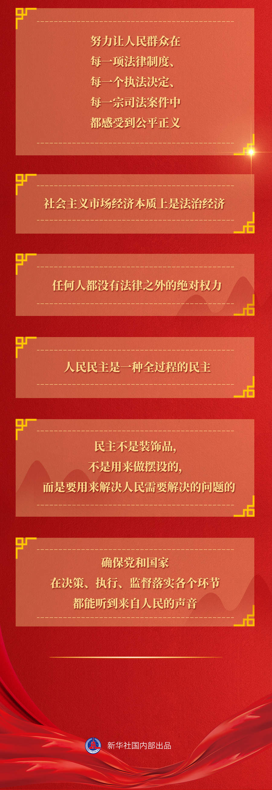 九年流金歲月，總書記帶我們辦成這些大事丨再造“中國之治”新優(yōu)勢