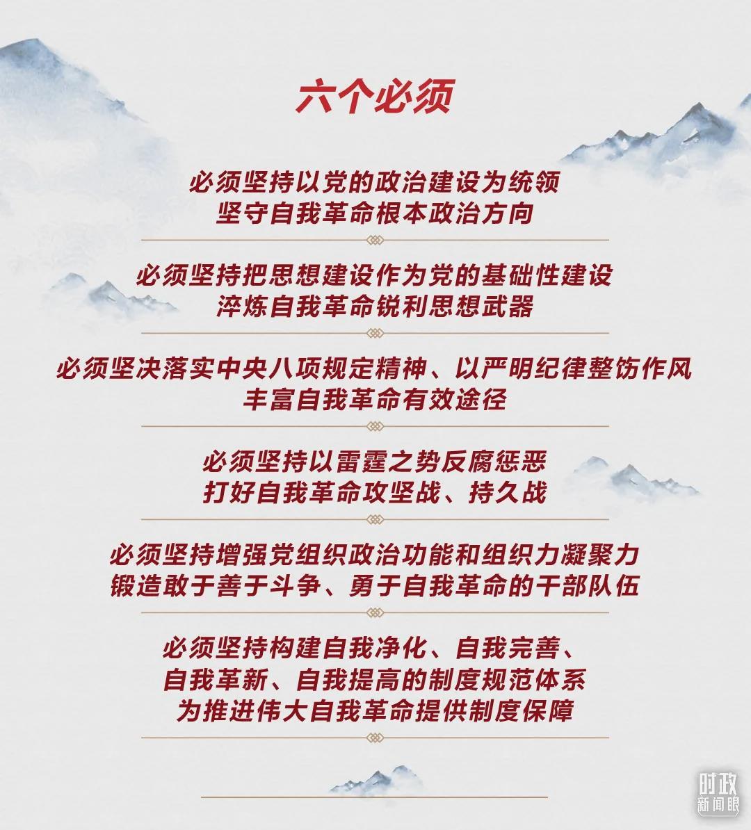 時(shí)政新聞眼丨第10次在開年出席這場會(huì)議，習(xí)近平重點(diǎn)談了哪些大事