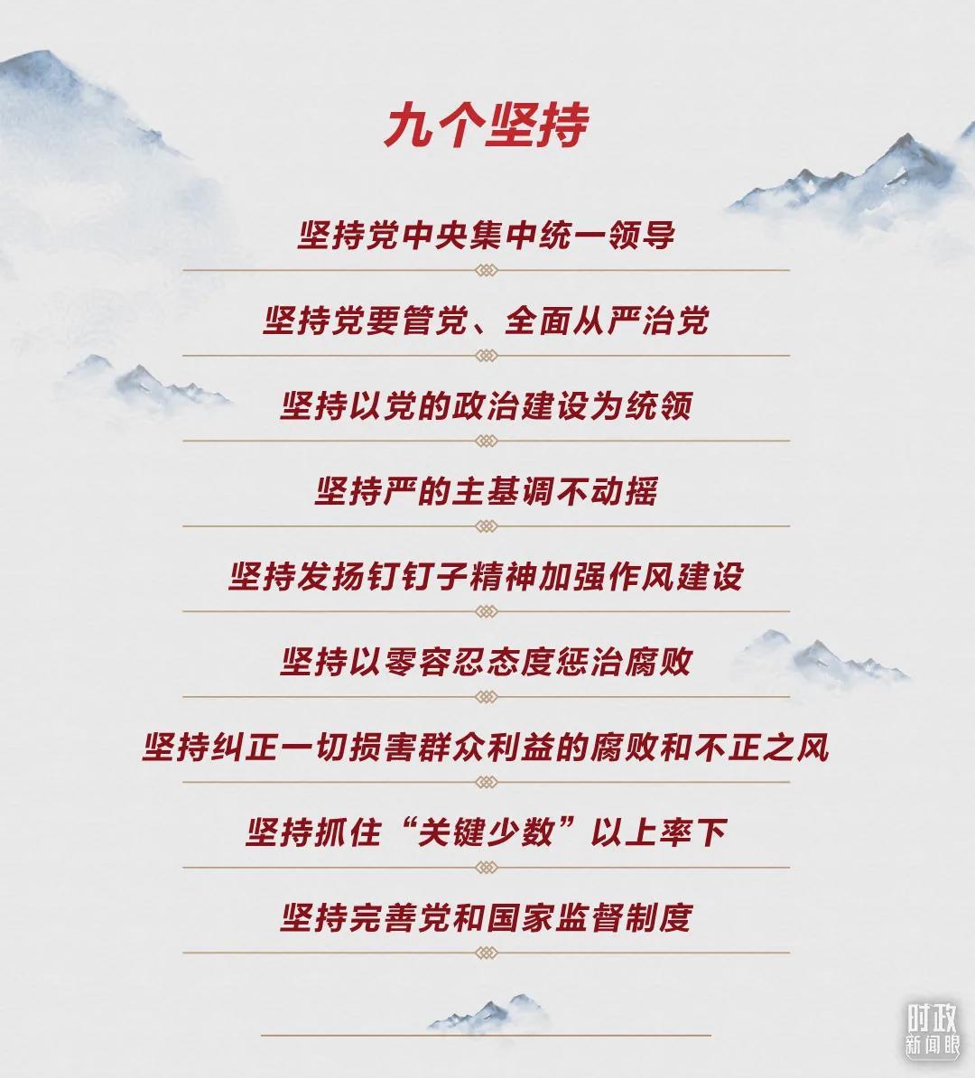 時(shí)政新聞眼丨第10次在開年出席這場會(huì)議，習(xí)近平重點(diǎn)談了哪些大事