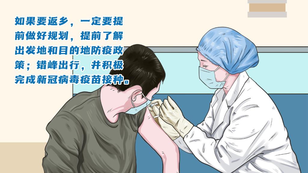 春運進行時，人在旅途如何做好防護？