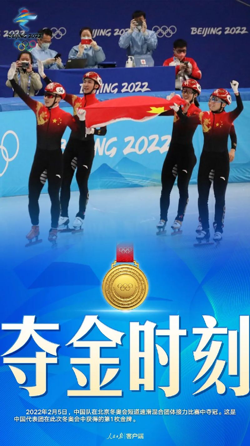 中國隊(duì)，首金！