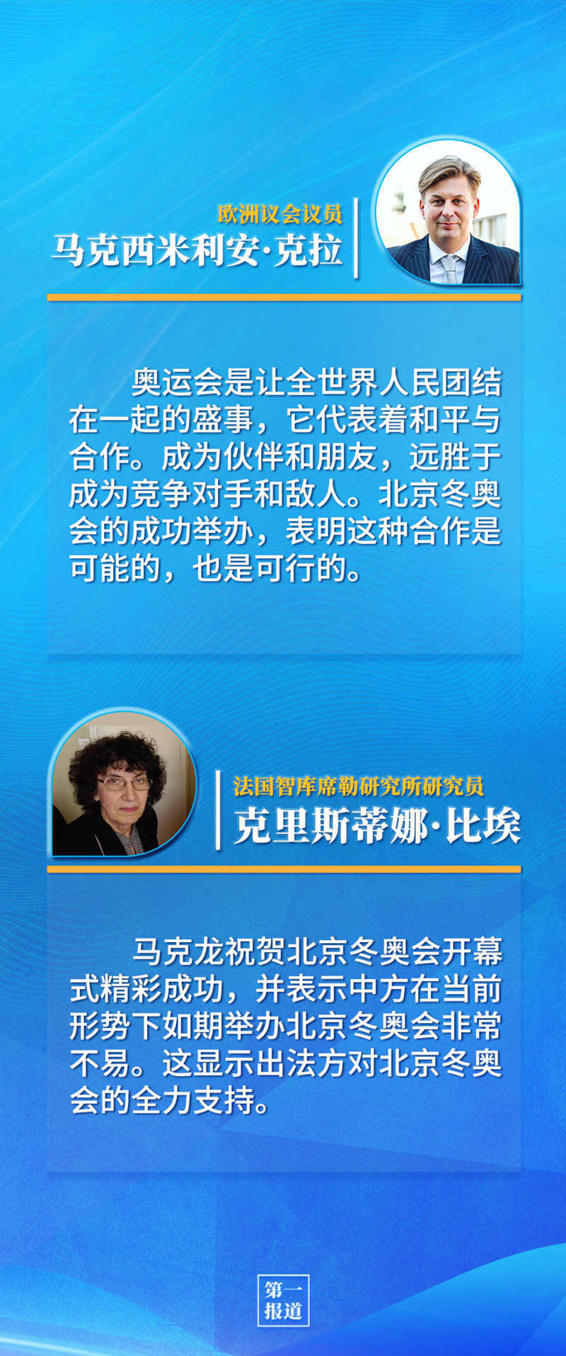 第一報(bào)道 | 中法元首通話，達(dá)成重要共識引高度關(guān)注
