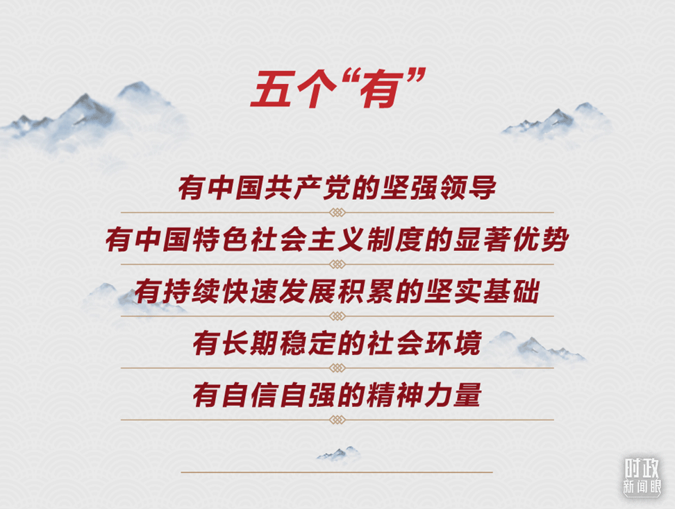 連續(xù)第十年參加政協(xié)聯(lián)組會(huì)，習(xí)近平強(qiáng)調(diào)這三個(gè)“底”