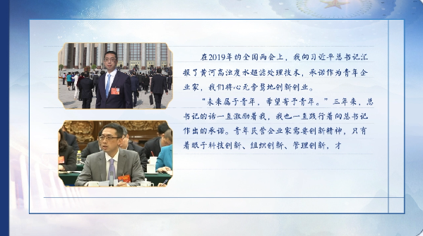 【有聲手賬】向總書記說說我這一年⑧：問計新材料，凈化黃河水