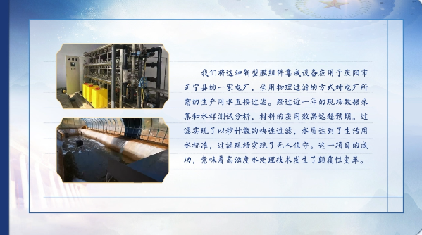 【有聲手賬】向總書記說說我這一年⑧：問計新材料，凈化黃河水