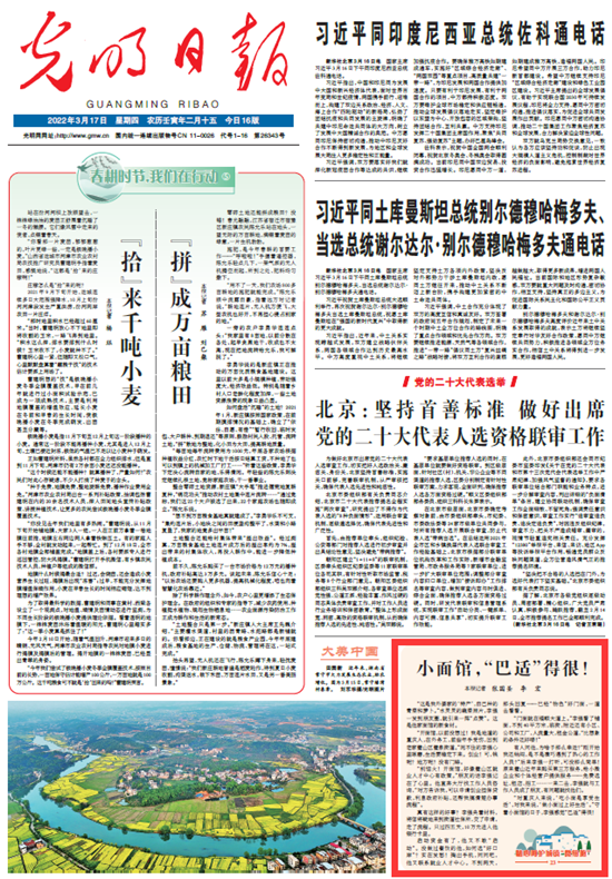 【精心呵護(hù)城鎮(zhèn)“微細(xì)胞”23】短視頻丨小面館，“巴適”得很！