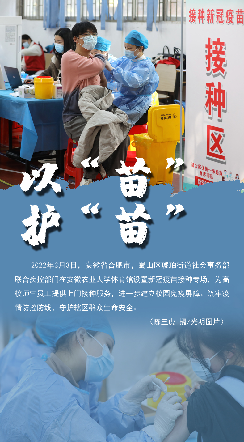 【海報(bào)】守護(hù)校園“疫線” 高校這么做！