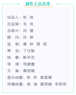 音樂MV《山河是我》，一首遙寄給先烈的歌