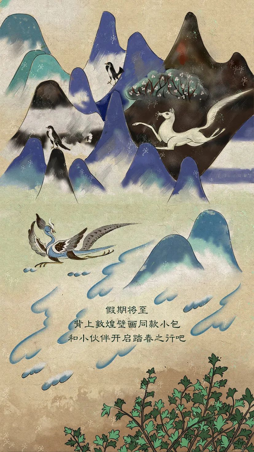 敦煌壁畫里的清明，不止雨紛紛