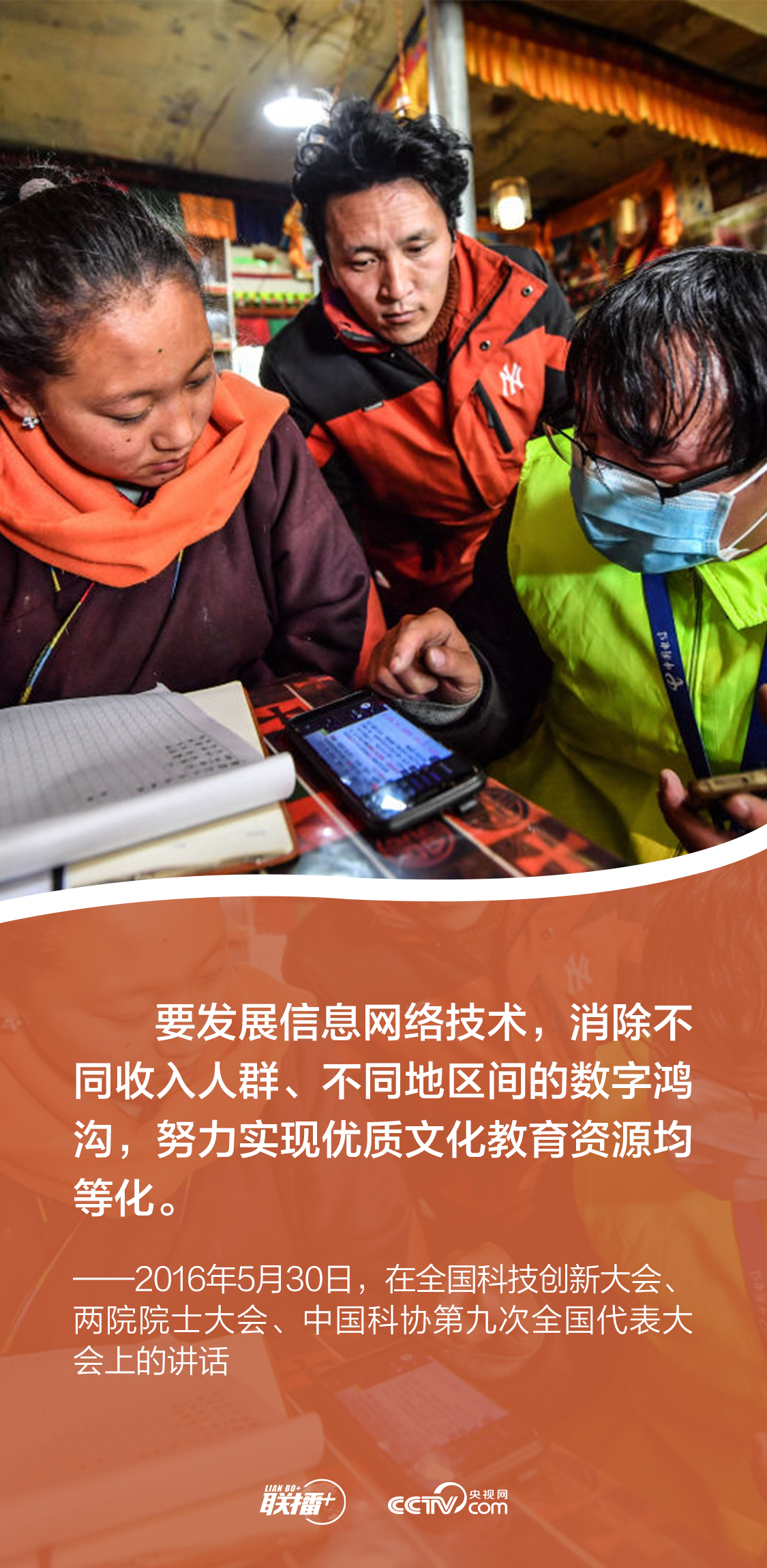 聯(lián)播+|發(fā)展網(wǎng)信事業(yè) 總書記強(qiáng)調(diào)要更好造福人民