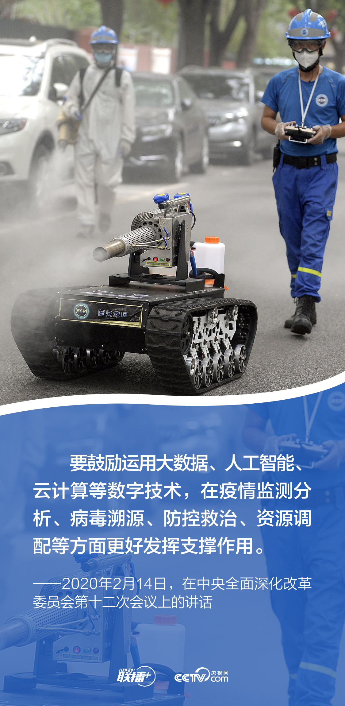 聯(lián)播+|發(fā)展網(wǎng)信事業(yè) 總書記強(qiáng)調(diào)要更好造福人民