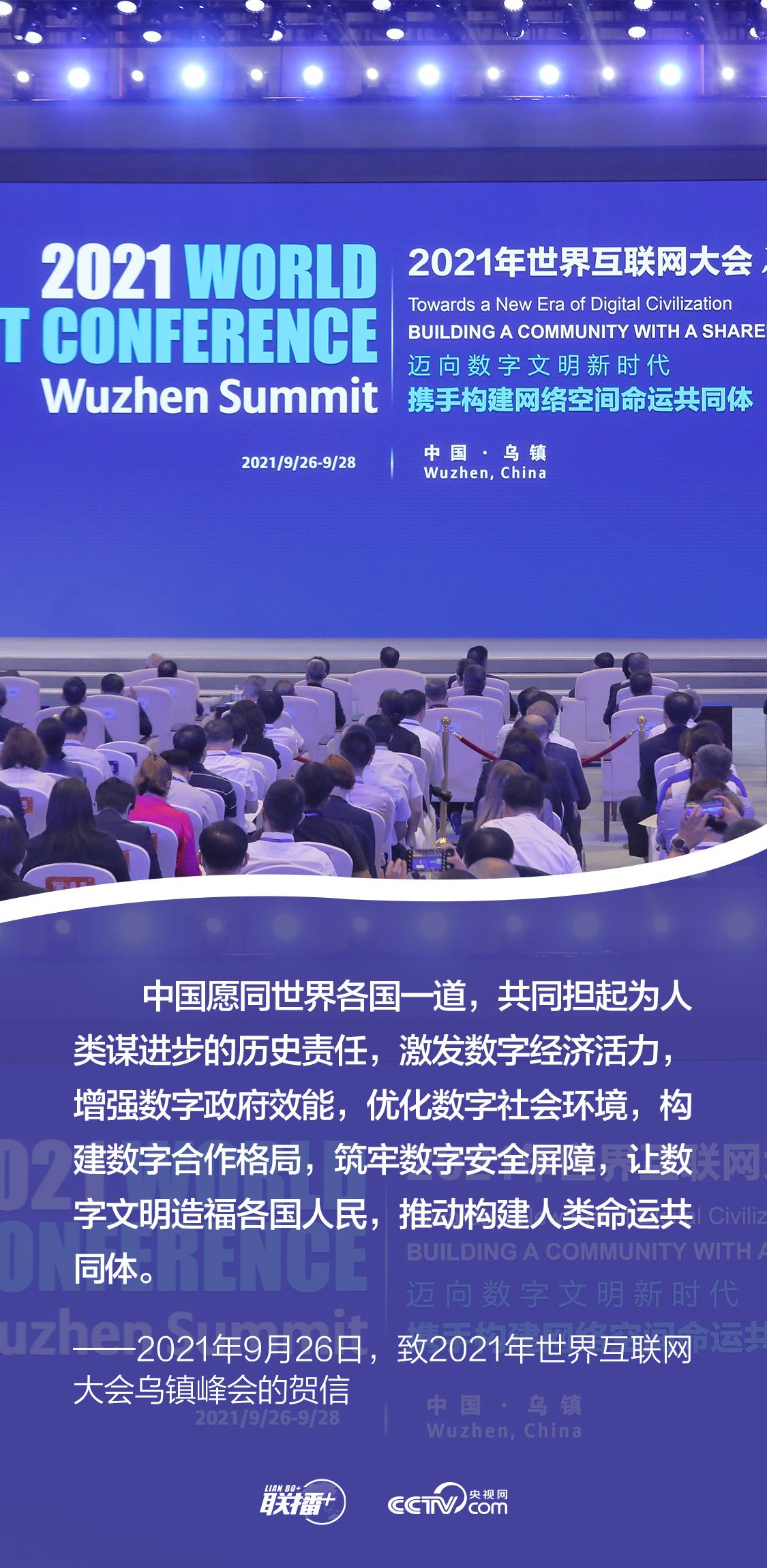 聯(lián)播+|發(fā)展網(wǎng)信事業(yè) 總書記強(qiáng)調(diào)要更好造福人民