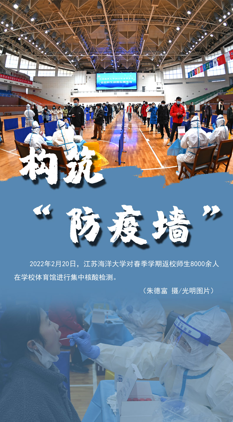【海報(bào)】守護(hù)校園“疫線” 高校這么做！