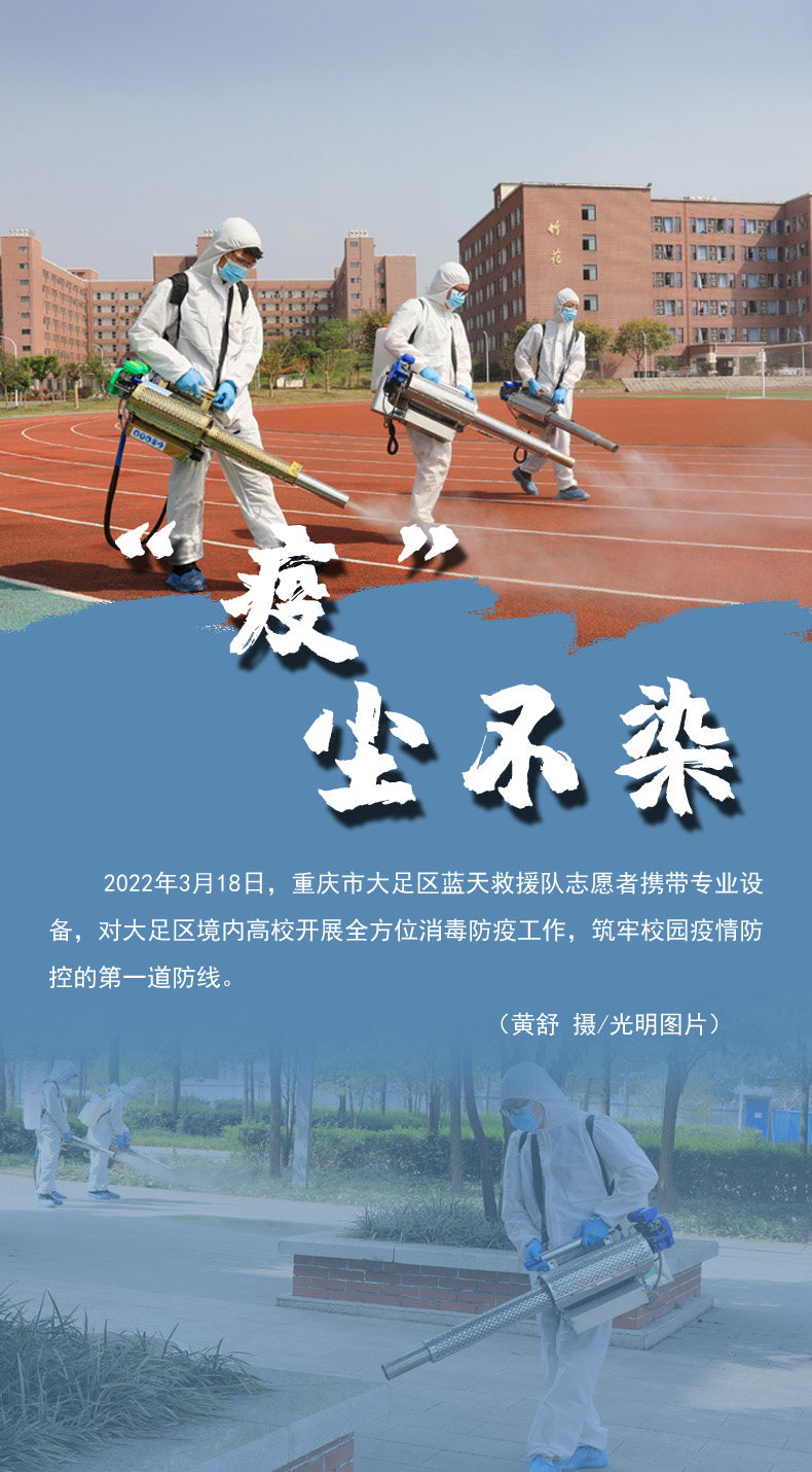 【海報(bào)】守護(hù)校園“疫線” 高校這么做！