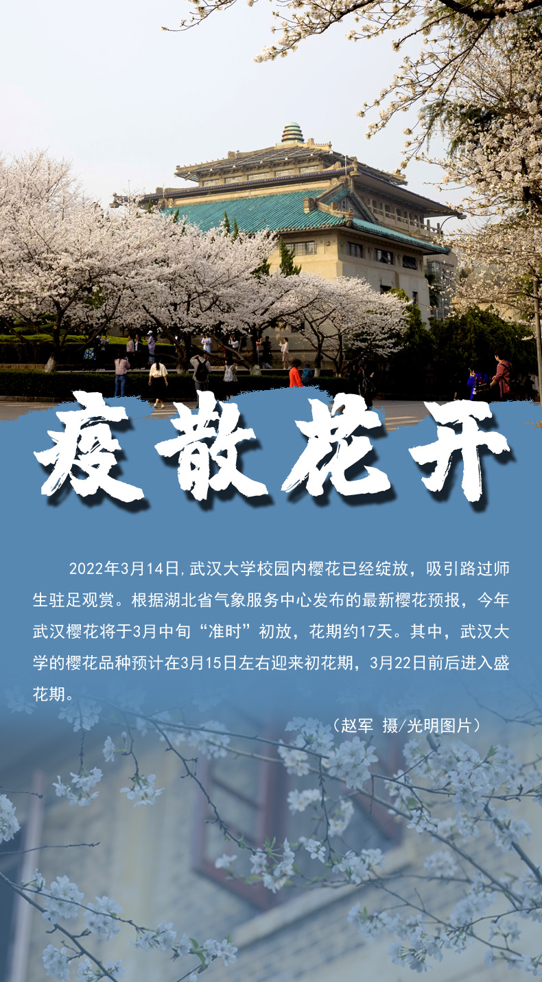 【海報(bào)】守護(hù)校園“疫線” 高校這么做！