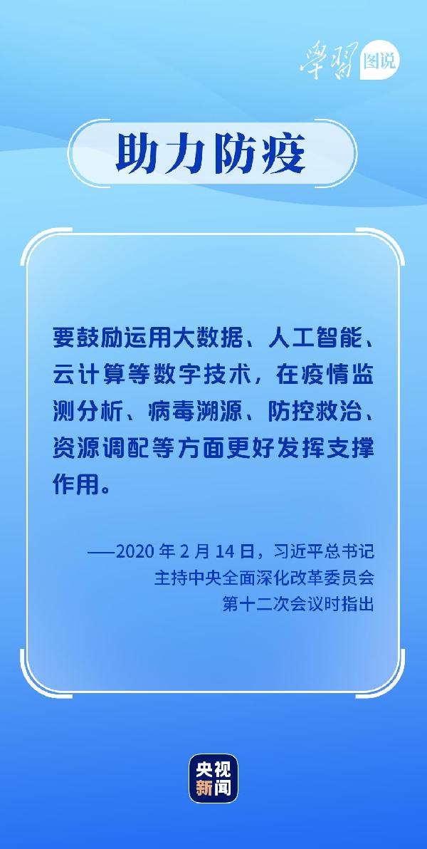 學習圖說丨這，很了不起！