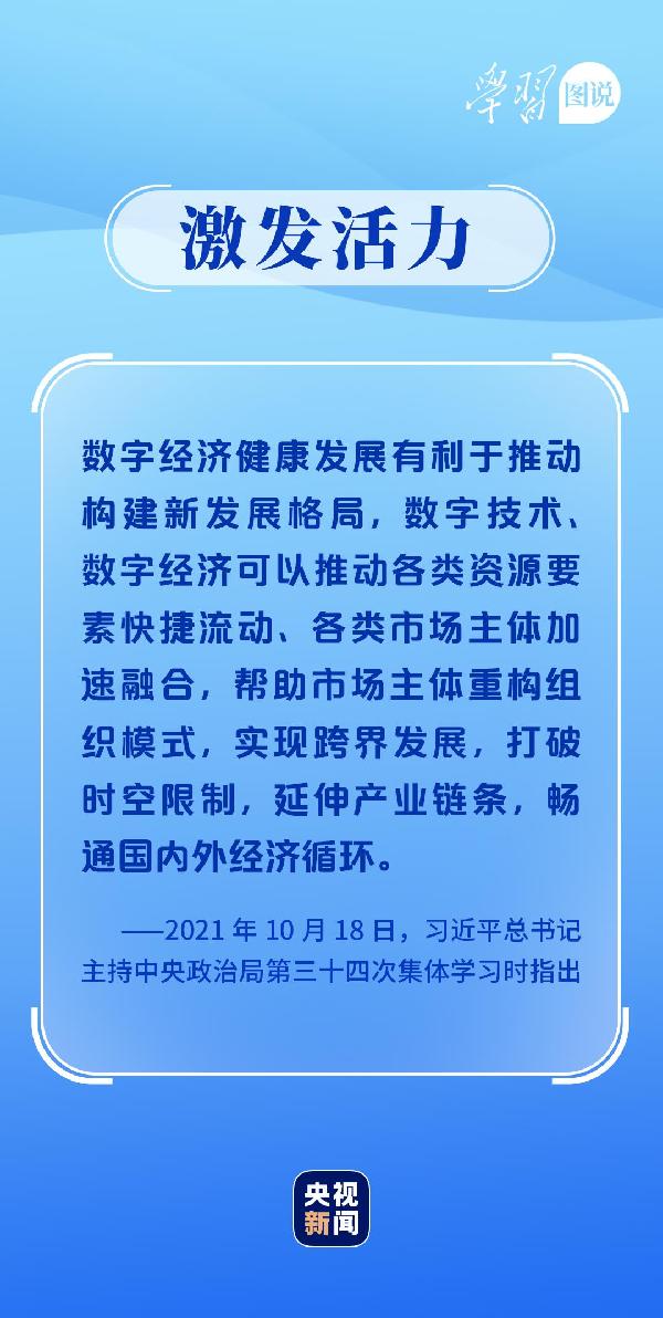 學習圖說丨這，很了不起！