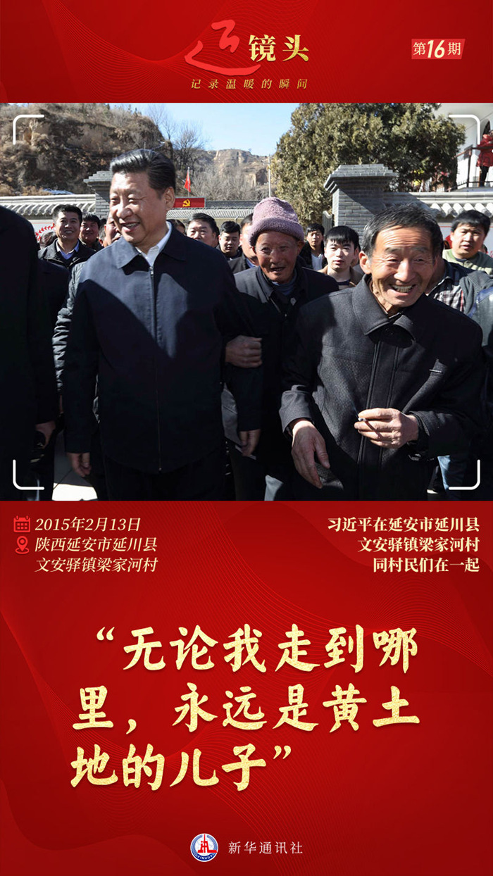 近鏡頭｜“無論我走到哪里，永遠(yuǎn)是黃土地的兒子”