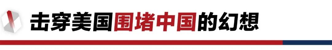 香格里拉對(duì)話會(huì)：中美交鋒，擊穿美國(guó)三個(gè)幻想