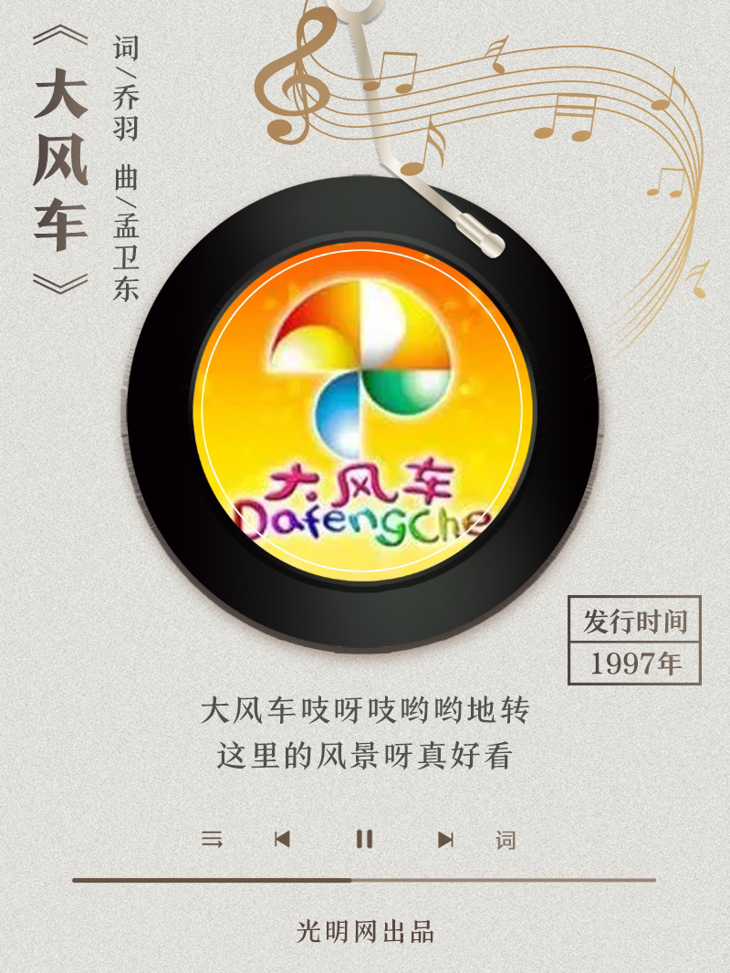 【海報】歲月留聲機(jī)丨他筆下的金曲，陪伴一代代中國人成長