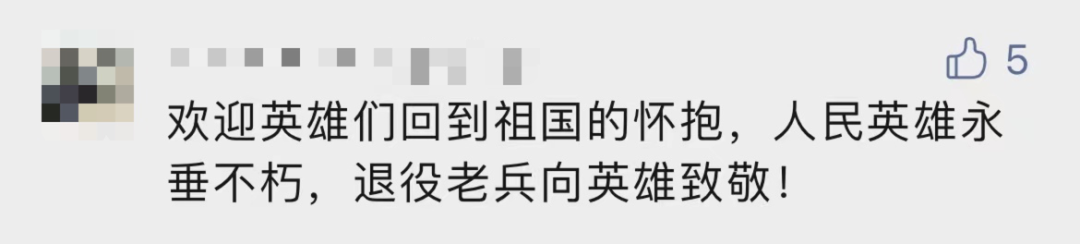 破防了！“中華大地由我們守護，請先輩們放心”