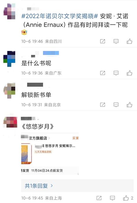 安妮·埃爾諾獲諾貝爾文學獎，對中國文壇有何啟發(fā)？