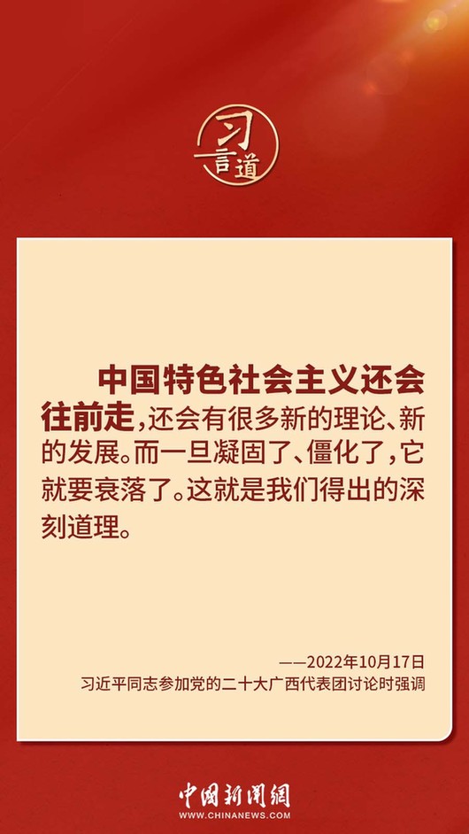 習(xí)言道｜“走上這條道路，跟中國文化密不可分”