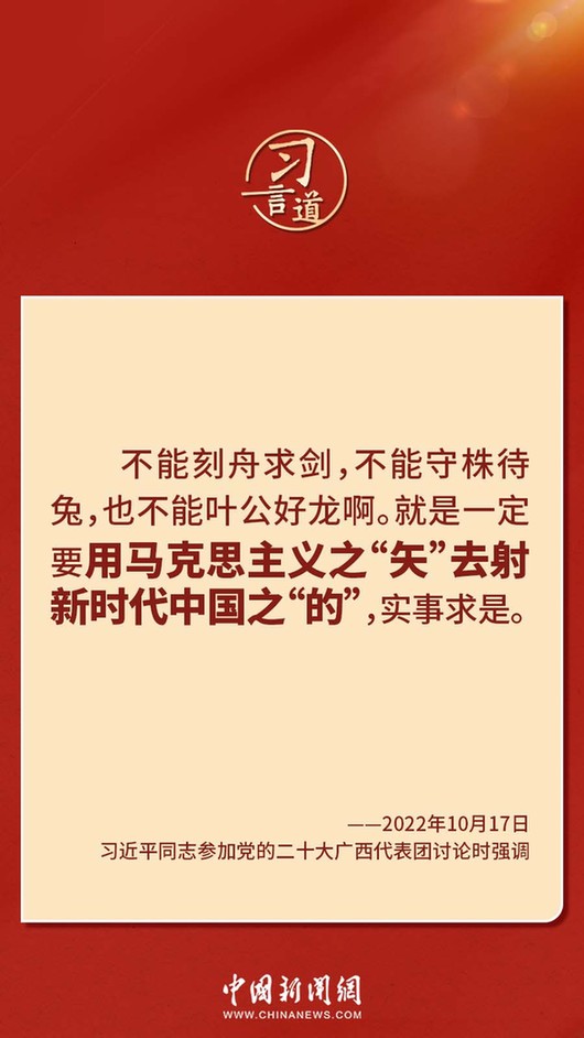習(xí)言道｜“走上這條道路，跟中國文化密不可分”