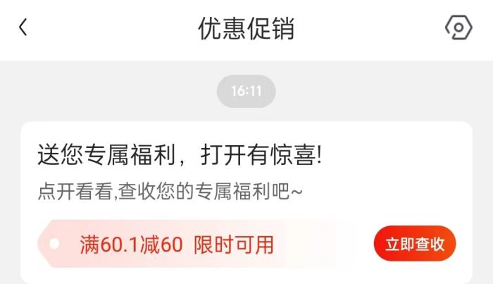0元薅羊毛，年輕人省錢的快樂中是否有套路？
