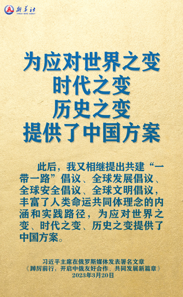 元首外交 | 在這里，感受構(gòu)建人類命運(yùn)共同體的思想偉力