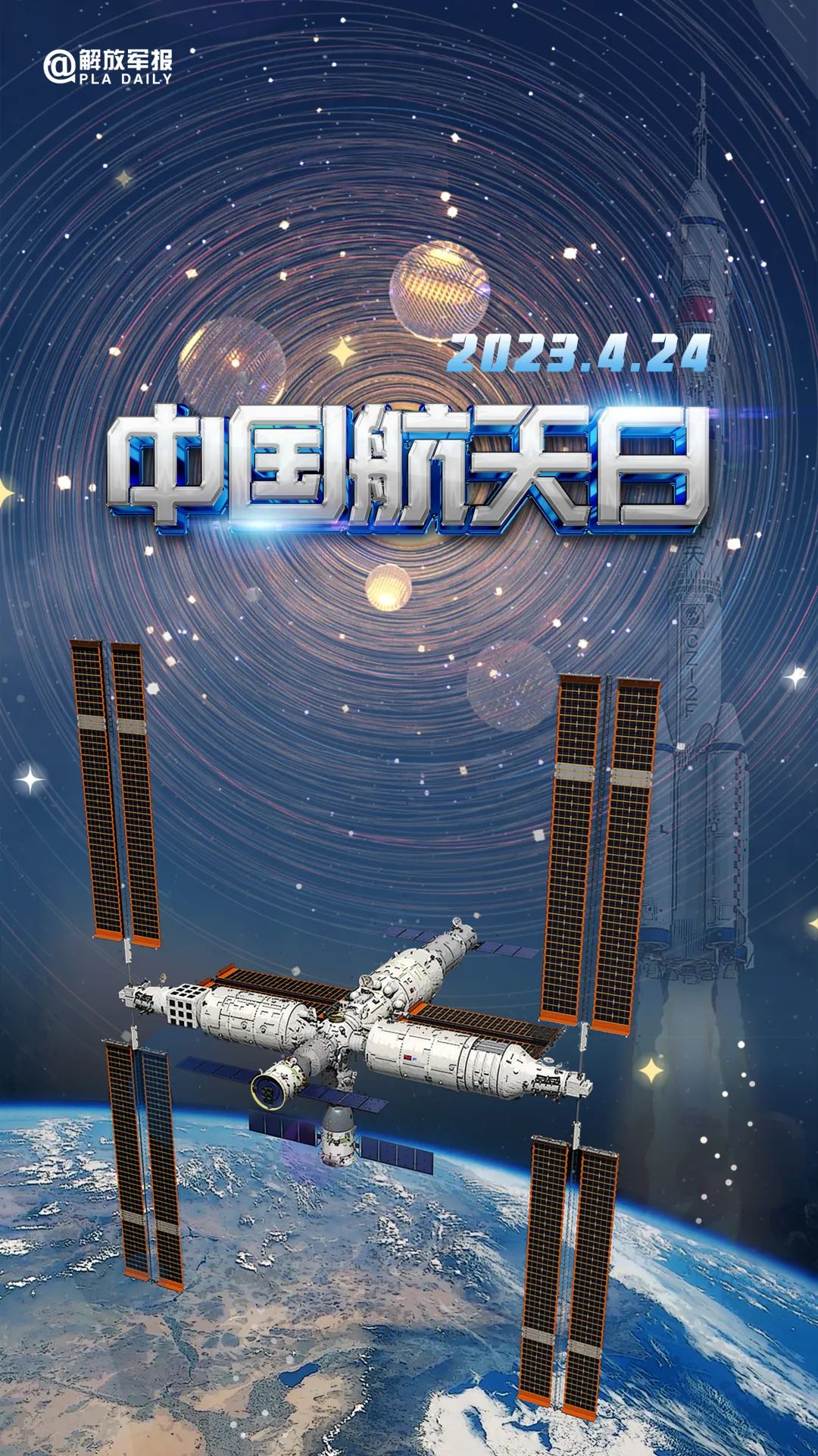 宇宙級(jí)浪漫！這是中國人獨(dú)有的巧思！
