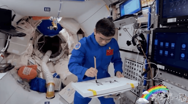 宇宙級(jí)浪漫！這是中國人獨(dú)有的巧思！