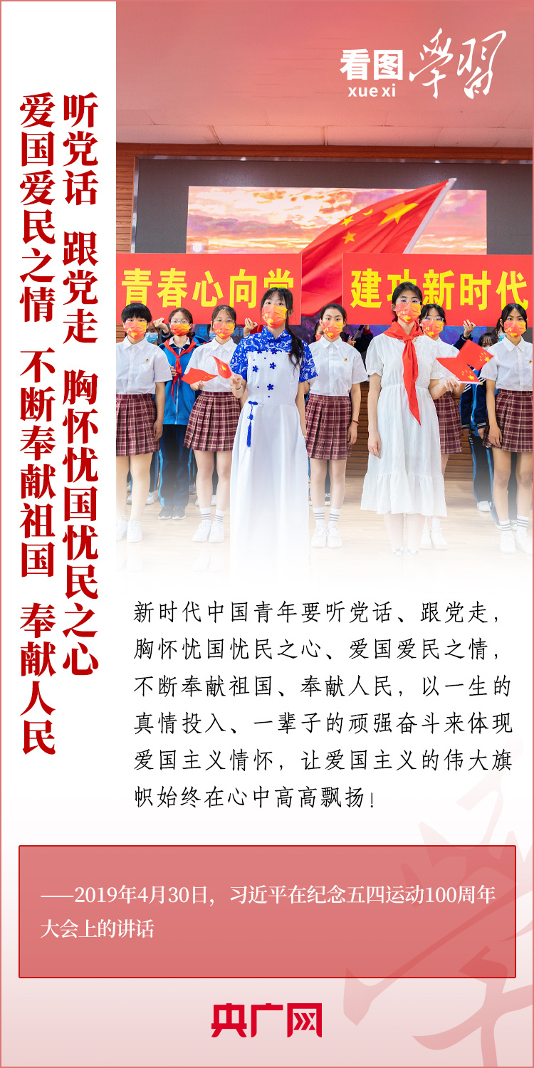 看圖學(xué)習(xí)丨樹立正確的世界觀、人生觀、價值觀，走好人生道路