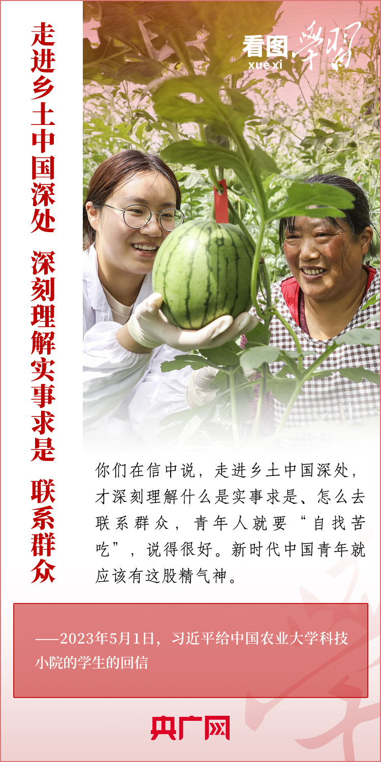 看圖學(xué)習(xí)丨樹立正確的世界觀、人生觀、價值觀，走好人生道路