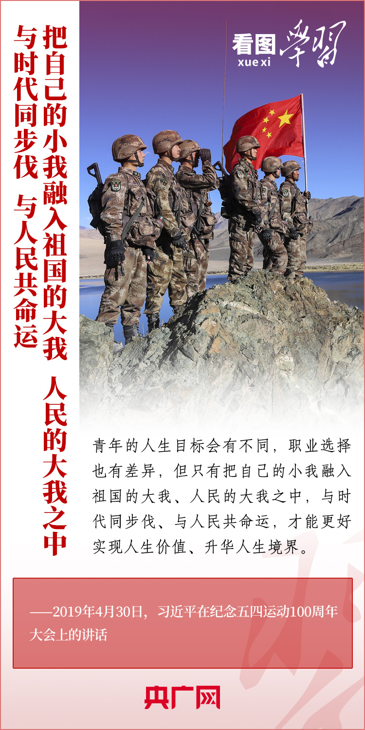 看圖學(xué)習(xí)丨樹立正確的世界觀、人生觀、價值觀，走好人生道路
