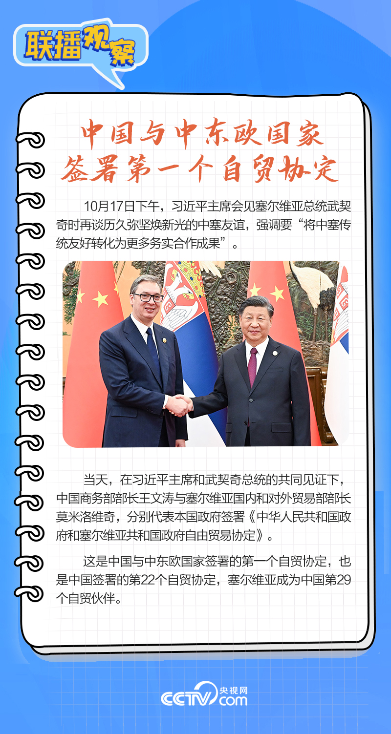 聯(lián)播觀察｜重要主場(chǎng)外交會(huì)晤多國(guó)領(lǐng)導(dǎo)人，這些細(xì)節(jié)不可錯(cuò)過(guò)