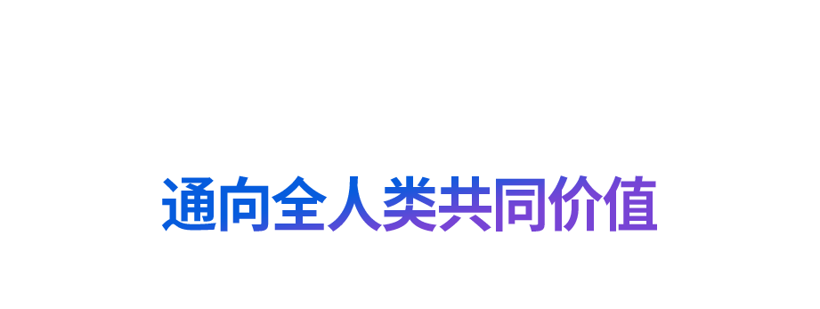 “道之所在，雖千萬(wàn)人吾往矣”