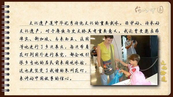 【文化拾遺 魅力泉州】有聲手賬｜創(chuàng)新發(fā)展，讓花燈非遺綻放光彩