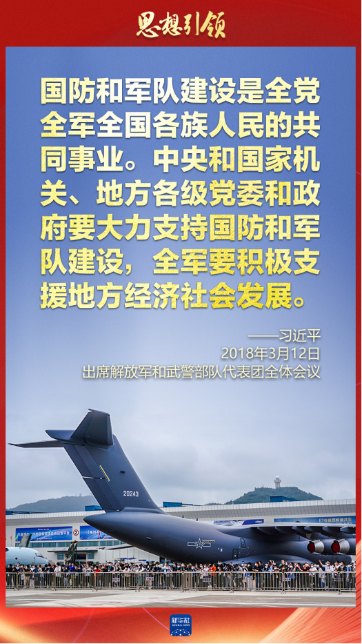 思想引領｜兩會上，習主席這樣談強軍之路