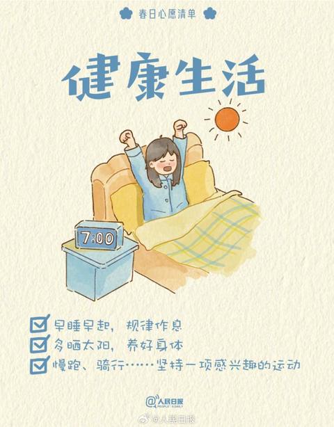 收藏打卡！領(lǐng)取你的手賬風(fēng)春日心愿清單
