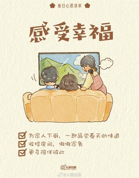收藏打卡！領(lǐng)取你的手賬風(fēng)春日心愿清單