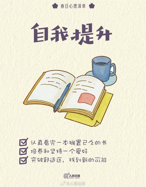 收藏打卡！領(lǐng)取你的手賬風(fēng)春日心愿清單