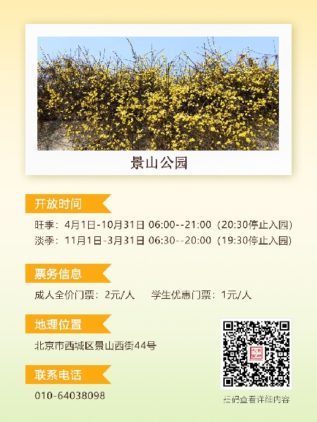 追花指南第二期！京城三月里最撩人的玉蘭觀賞地