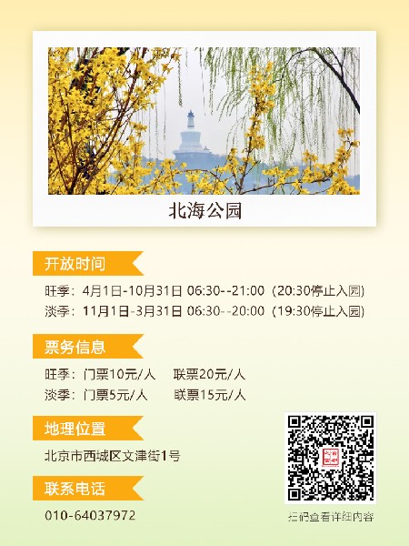 追花指南第二期！京城三月里最撩人的玉蘭觀賞地