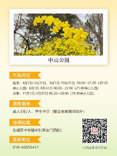 追花指南第二期！京城三月里最撩人的玉蘭觀賞地
