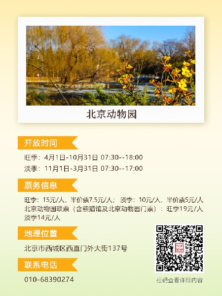 追花指南第二期！京城三月里最撩人的玉蘭觀賞地