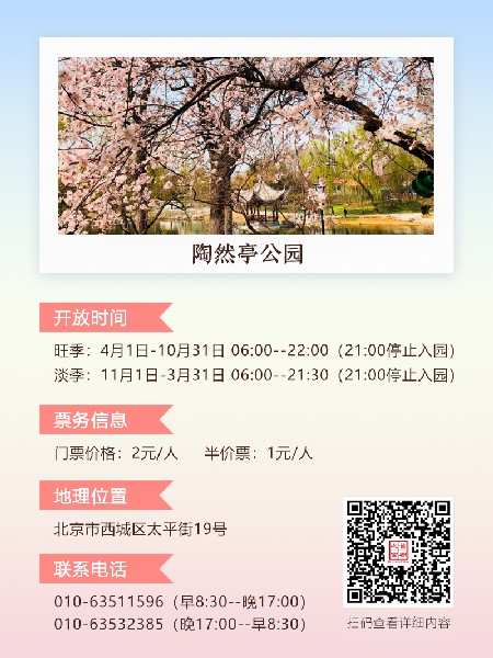追花指南第三期！別等了 今天就去和桃花撞個(gè)滿懷